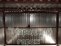 Замок внутренний гаража